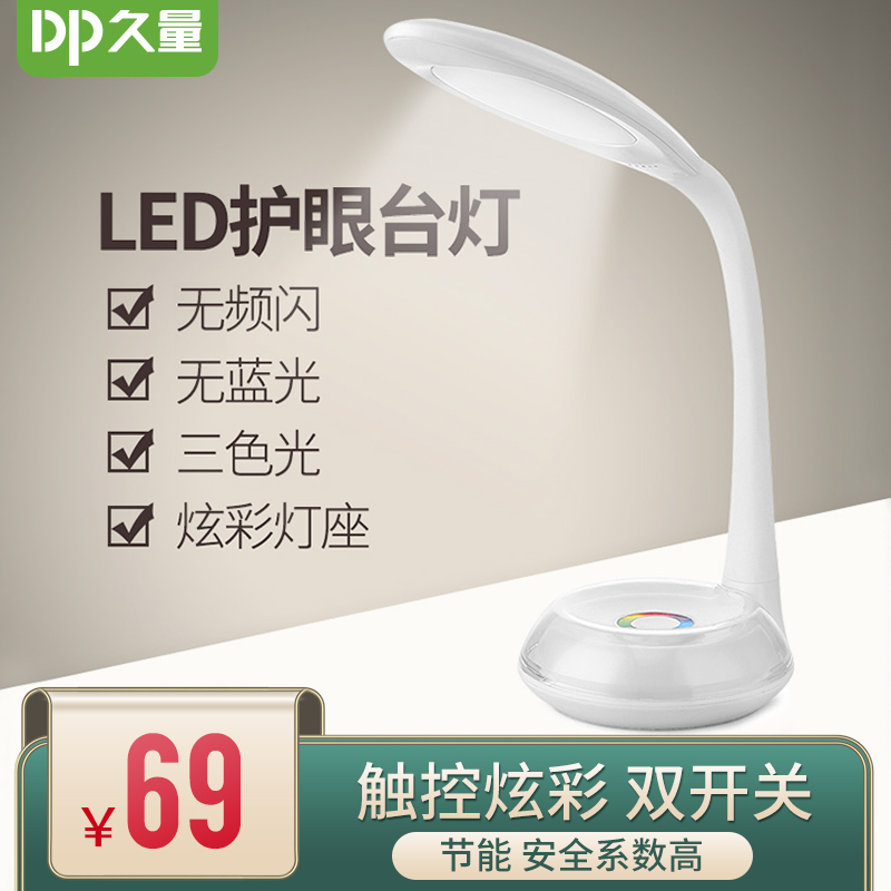 Longquantity LED Table Light Eye Care Bedroom Dormitory Working Desk Writing Dorm Room Dimming Energy Saving Bedside Reading Desk Lights