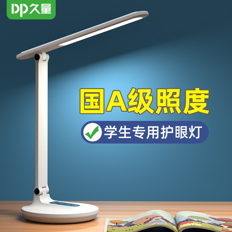 Jiuliang National A-level LED desk lamp, eye protection desk lamp, student writing lamp, dormitory learning charging and plug-in dual-use charging bedside lamp
