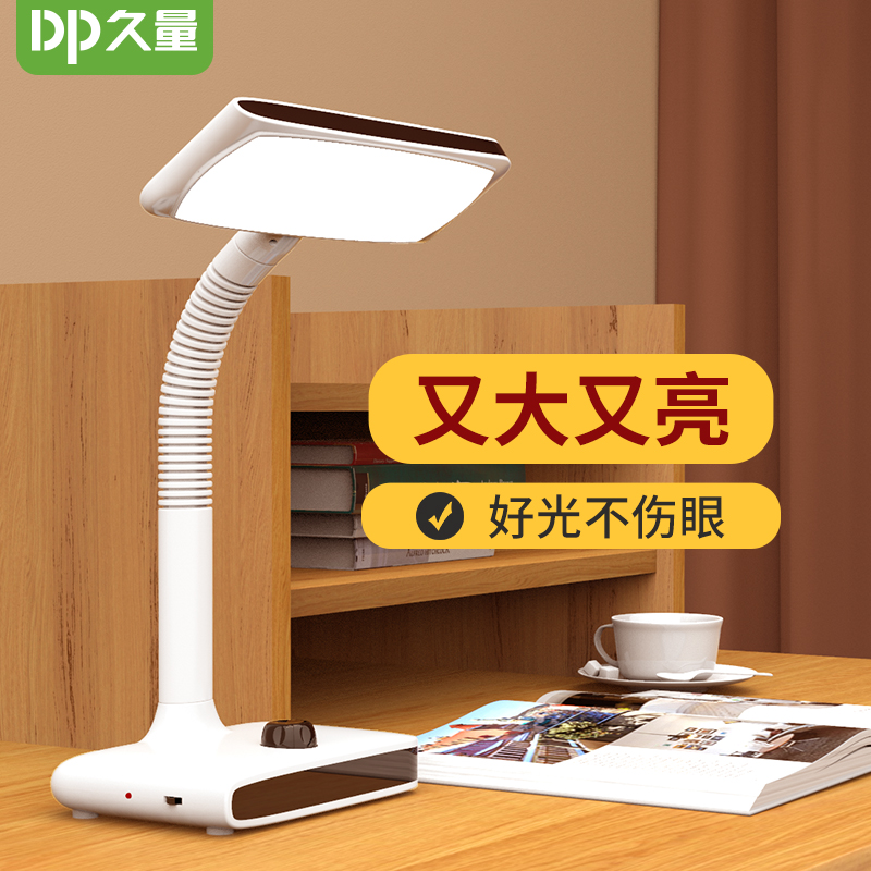 Jiulian LED eye protection desk lamp desk charging plug-in dual-purpose student children's study special dormitory bedroom bedside