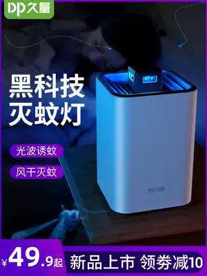 Long-term household mosquito killer lamp indoor mosquito repellent plug-in mosquito repellent anti-mosquito artifact physical black technology