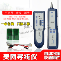 Meganet Line Finder Line Engineer FL-S800 Multifunctional Network Finder Network Line Tester