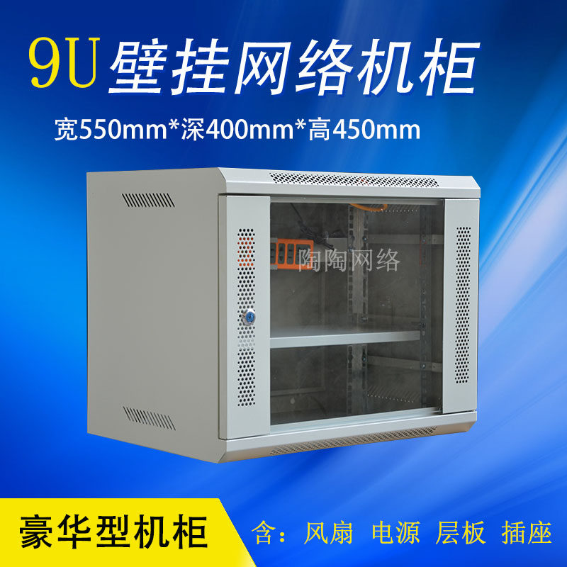 9U Network cabinet Wall cabinet Router Switch box Hard disk recorder Monitoring Small main shell Wall-mounted weak box