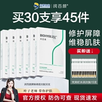 润百颜 Huaxi Biotechnology Co, восстанавливающая освежающая эссенция с гиалуроновой кислотой в ампулах, с мочевиной в составе, 30 шт