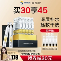 Huaxi Biotechnology Co, увлажняющая эссенция с гиалуроновой кислотой для лица, сыворотка в ампулах, увлажняющее эфирное масло, с мочевиной в составе, 30 шт