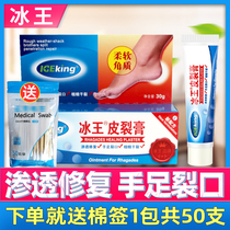 Buy and send) Ice King skin crack cream 30g heel dry crack cream Peeling cream peeling moisturizing repair hands and feet cracks