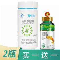 Buy 1 1) 1) New visage fish oil soft capsule 1 0g grain * 100 tablets for the elderly to take