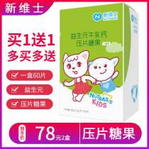 Buy 1 Delivered 1 New Visi Prebiota Cows Milk Calcium Tablet Candy Child Type 60 slices