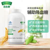 Buy 2 send 1 lily consign Bitter Melon American Chrome Soft capsule Bitter Gourd of Senile Adult Extract
