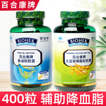 (2 bottles of 400 capsules) Lily Kang Dadou Lecithin Soft Capsules Helpipids with Fish Oil Soft Capsules