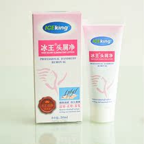 Buy 1 send 1 ice king dandruff net 50ml rid of greasy lasting clear and smooth and dandruff to remove the obstinate dandruff