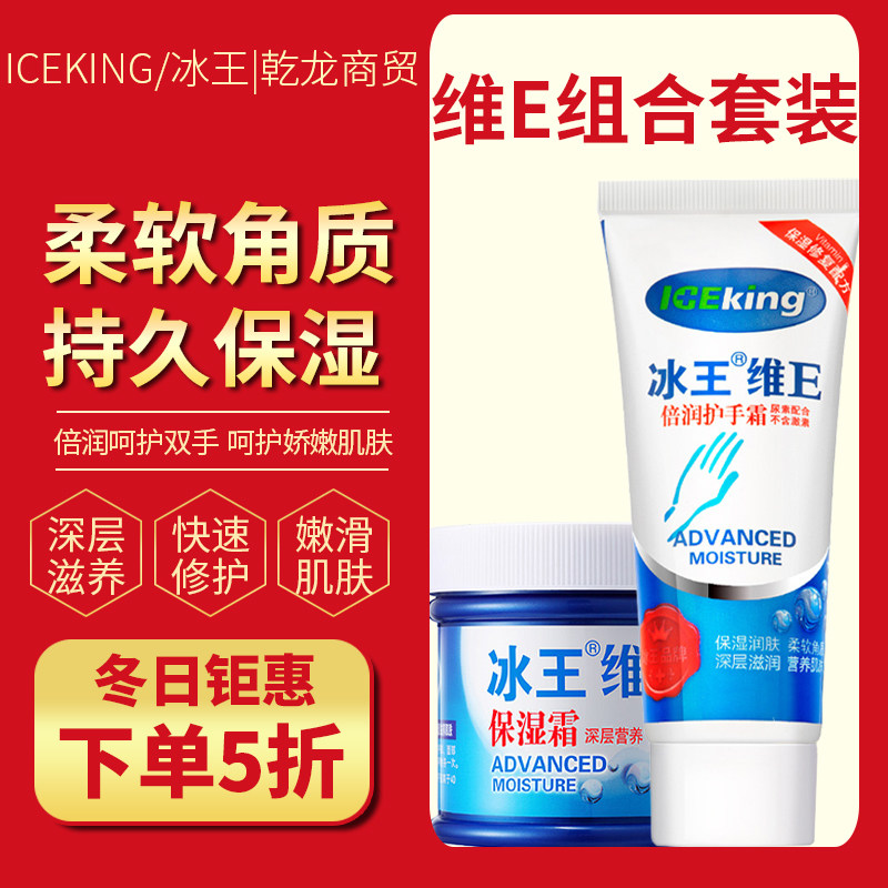 Ice King Vee Guard Hand Cream Moisturizing Cream Moisturizing Moisturizing Hand Care Kit Deep Lasting Nourish Moisturizing Moisturizer