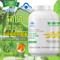 Buy 2 send 1 lily consign soy lecithin soft capsule 1 2g grain * 80 grain