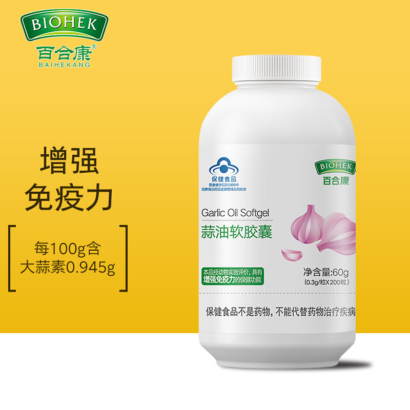 Lily corngarlic oil soft capsule 200 grain large garlic vegetarian slices essential oil