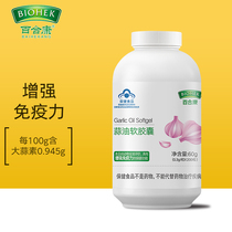 Lily Kang Garlic Oil Soft Capsules 200 Allicin Tablets Essential Oil