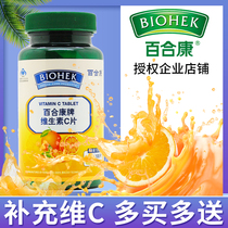 Buy 2 servings and send 1 bottle of Lily Kang brand vitamin C lozenges orange lozenges
