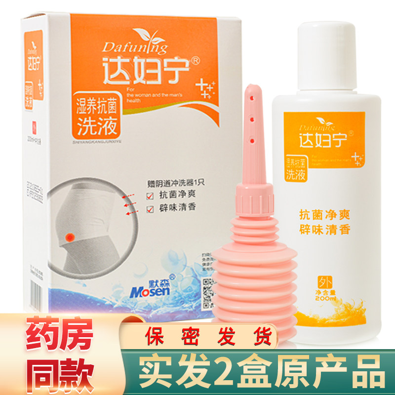 Buy 1 delivery 1 Dining woman Ning damp and antibiotic-resistant lotion White Nianxiang Vagina Bacteriostatic Gel antibacterial Net refreshing and refreshing