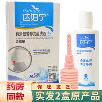 Hair 2 boxes Dhenning nani silver matrine antibacterial lotion 200ml for vaginal flusher cleaning