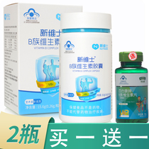 Buy 1 for 1 lily Conn) New Visebrand B Vitamins Capsules 60 Grains Replenish B Vitamins b1b2b