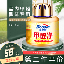 Must Cool Buds Formaldehyde Net Gold Shield 168 Magic Box 150g Scavenger Powerful Type Removal Formaldehyde New House Besides Taste Home