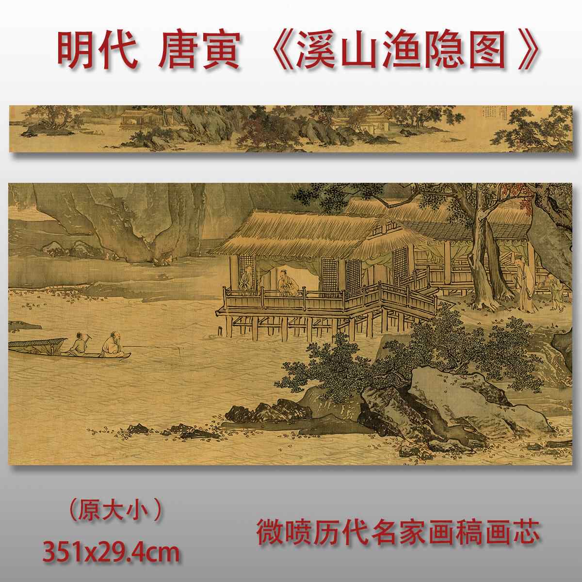 唐伯虎山水画- Top 500件唐伯虎山水画- 2026年6月更新- 淘宝Taobao｜天
