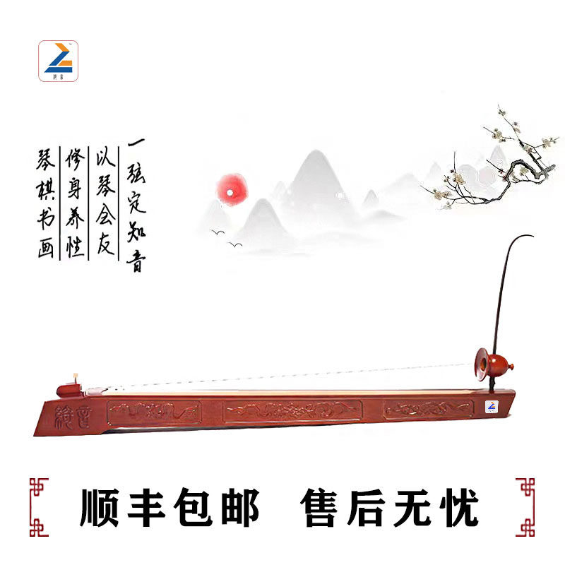 チーイン（中国の伝統的な楽器の一種） - プロ仕様のピックアップツール、高級民族楽器、音楽愛好家のための万能ステージ楽器、オリジナル製品