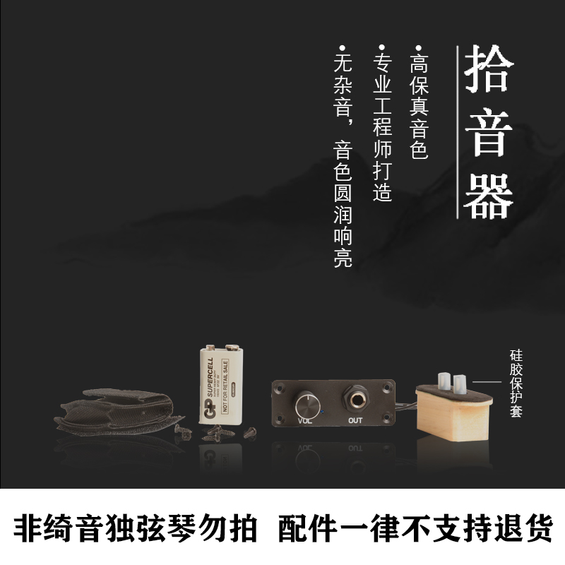 Qiyin solo piano pickup high-end national musical instrument music lovers universal stage original silicone