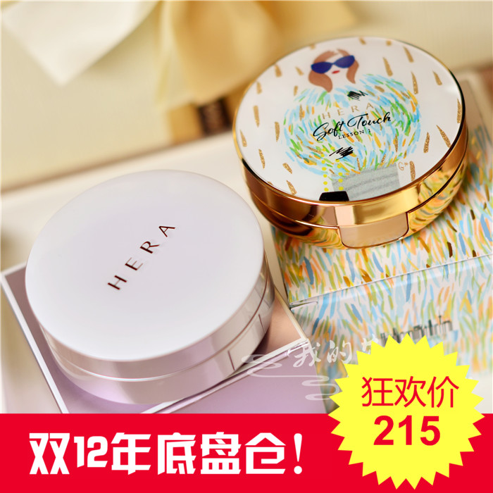 韩国产Hera赫拉新经典版/限量版C21 气垫粉底液BB霜 遮瑕保湿
