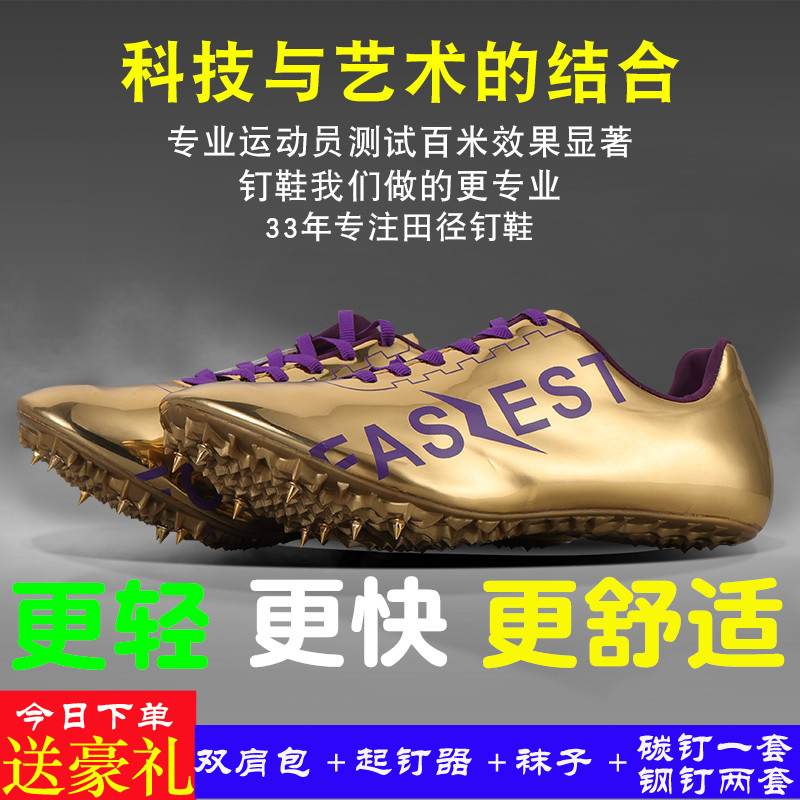 Strong wind Bolt same track and field sprint men's and women's nail shoes mid-length running long jump shoes in the college entrance examination physical examination nail shoes