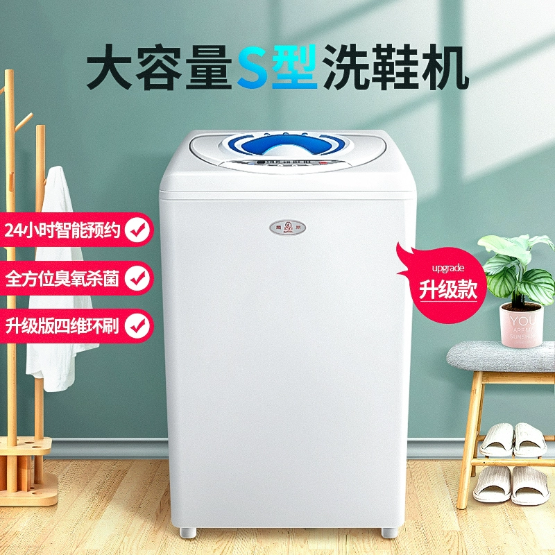 Thiết bị điện cuộc sống Thương hiệu Phoenix Máy giặt giày chức năng thực tế cho máy giặt giày ký túc xá hộ gia đình - Khác