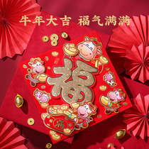 2021 Spring Festival Cattle three-dimensional blessing word door stickers New Year Wall stickers Sheng Xiao Stickers Glass window stickers Decorative couplets paper-cut