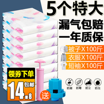 Vacuum compression bag Storage bag Finishing bag Clothing Down jacket quilt quilt artifact Household clothing bag