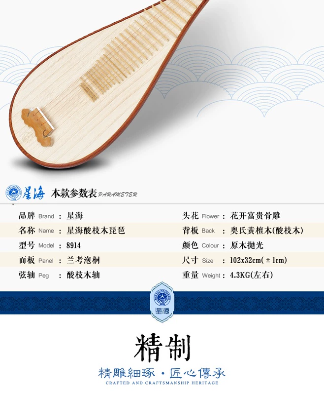 Bắc Kinh Xinghai instrument nhạc cụ Aussie Dalbergia kiểm tra tài liệu chuyên nghiệp chơi gỗ hồng mộc trưởng thành 琵琶 8914 - Nhạc cụ dân tộc