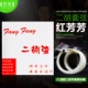 Hongfangfang Fang Cosine+Erhu Back Белый хвост
