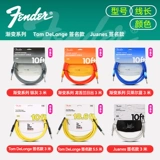 Гитарный кабель Fender Fender серии Gradient, фолк-деревянная электрогитара, кабель шумоподавления, аудиокабель для бас-инструмента