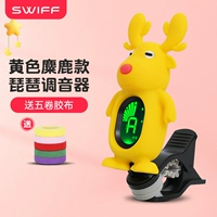 Желтый лось тип PIPA+дайте 5 рулон