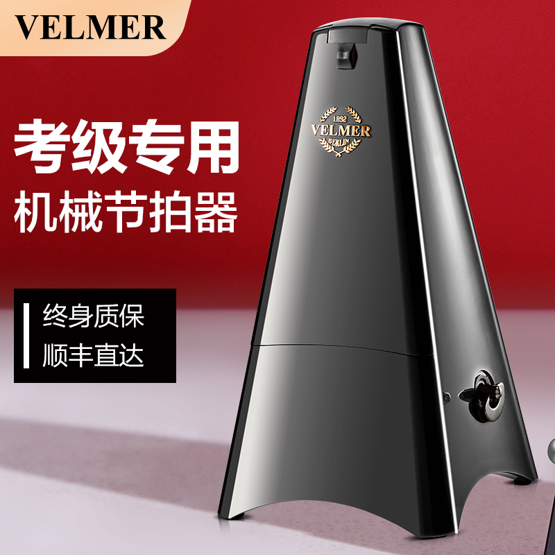 VELMER MECHANICAL KNOWER Piano Examination Examination Special Guitar Guzheng Violin Universal Precision Electronic Rhythm Instrumental