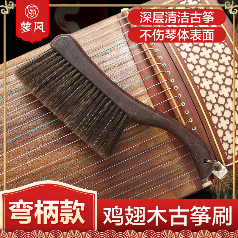 Guzheng brush kite brush soft wool special long hair dust dust artifact sweeping dust dust dust sweeping piano cleaning cleaning