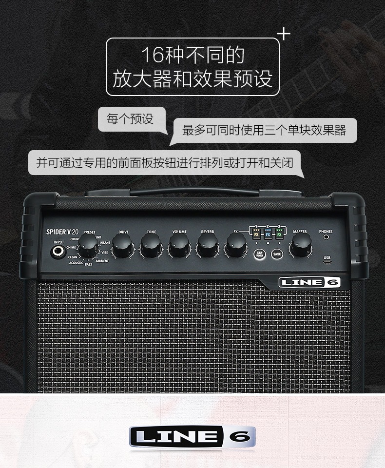 Loa Guitar điện LINE6 Spider 5 có hiệu ứng Âm thanh biểu diễn di động chuyên nghiệp SPIDER V20 - Loa loa loa jbl xtreme 3