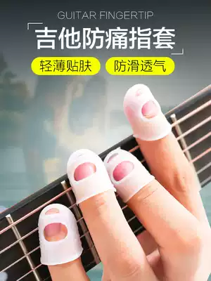 Play guitar finger guard finger cover left hand pain-resistant silicone nail press string ukulele beginner auxiliary artifact accessories