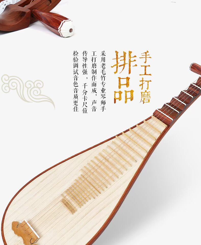 Bắc Kinh Xinghai instrument nhạc cụ Aussie Dalbergia kiểm tra tài liệu chuyên nghiệp chơi gỗ hồng mộc trưởng thành 琵琶 8914 - Nhạc cụ dân tộc đàn đáy