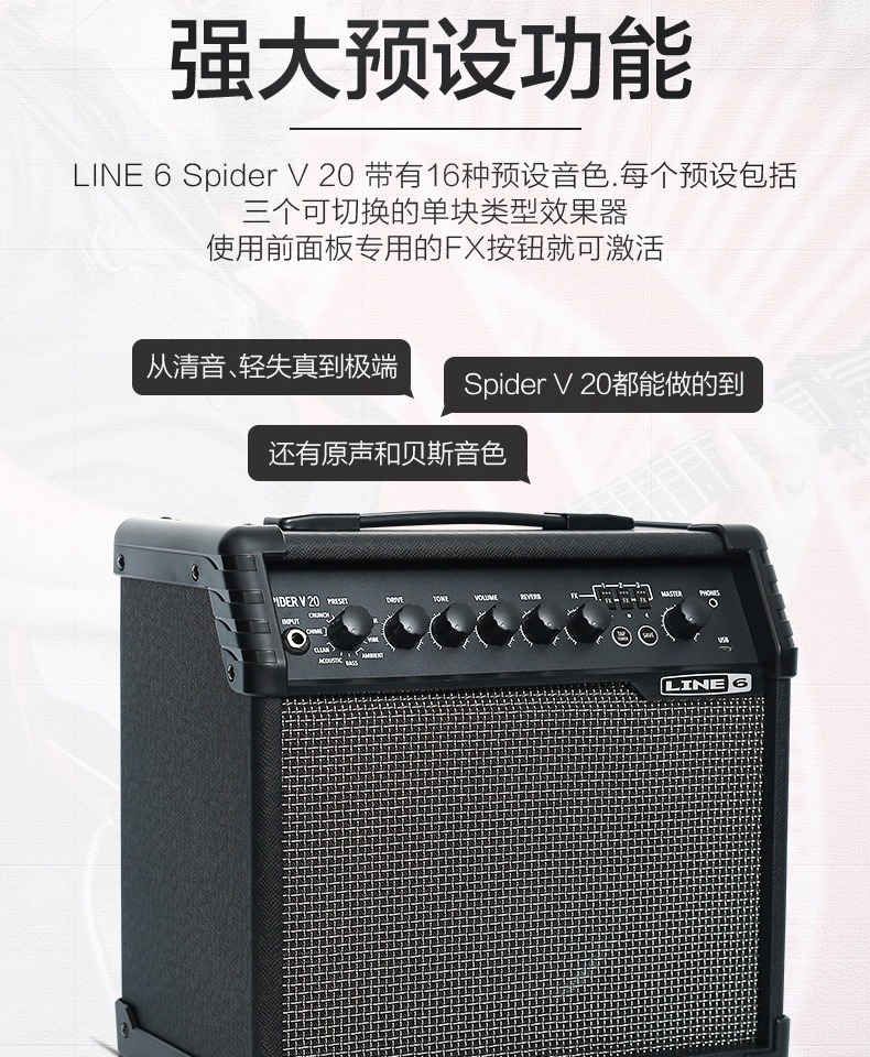 Loa Guitar điện LINE6 Spider 5 có hiệu ứng Âm thanh biểu diễn di động chuyên nghiệp SPIDER V20 - Loa loa loa jbl xtreme 3