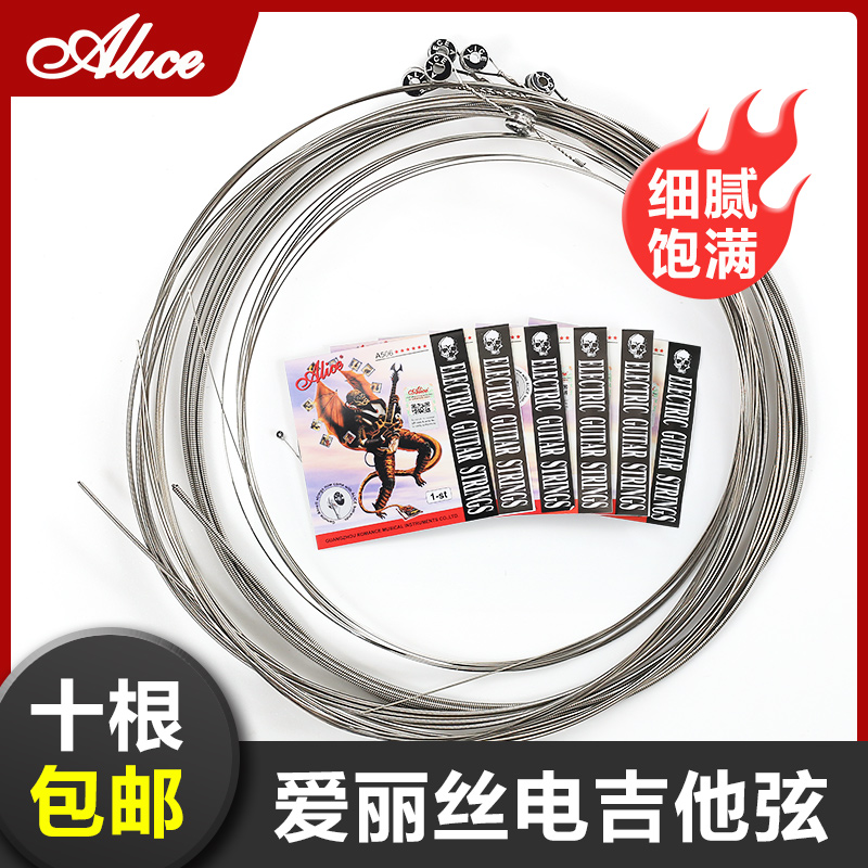 Alice Electric Guitar Strings A506 Electric Guitar Strings set of 6 Bulk 1-6 Strings Buy 10 Root