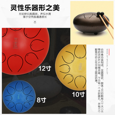 Эфирные барабану 空灵鼓正品初学者色空鼓专业级手碟鼓梵音忘忧灵空钢舌12寸空灵琴