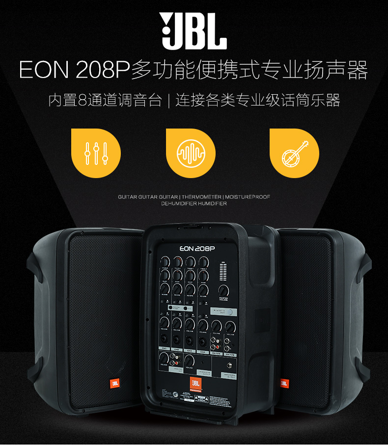 JBL EON-ONE 206 P 208 P guitar trống điện màn hình bàn phím loa cụ loa khuếch đại hiệu suất loa sony xb22