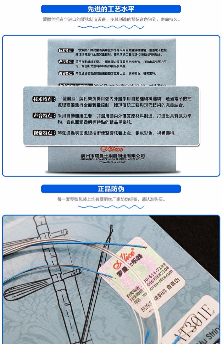 Alice Alice Jinghu Chuỗi Sipi Hai chuỗi dây sậy bên ngoài Bộ dây Jinghu Phụ kiện nhạc cụ dây đàn ukulele