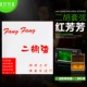 Красный Fangfang Cosine+8010 Mondrers+Turpher