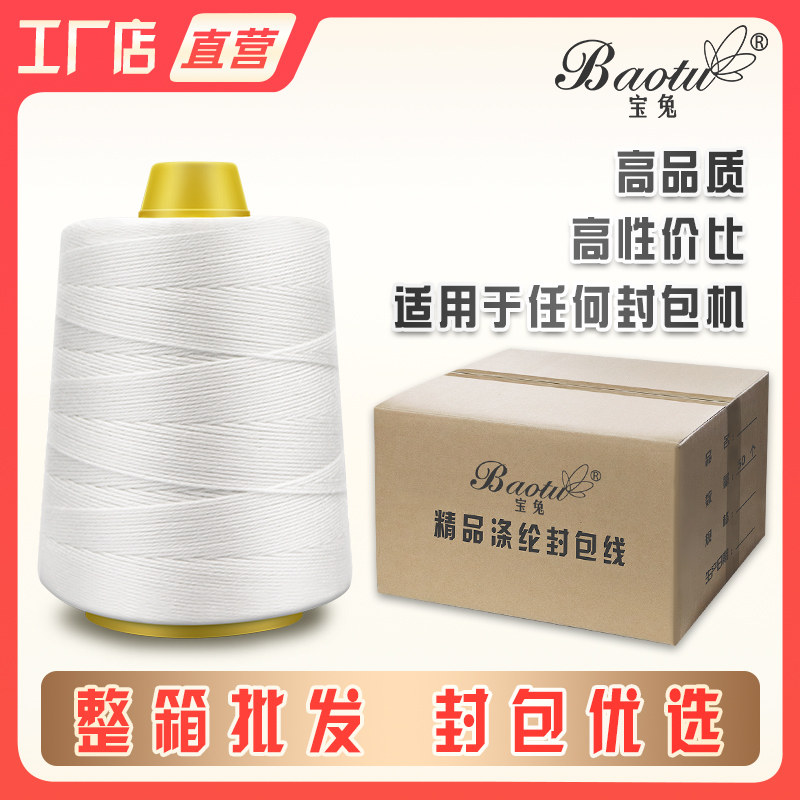 Treasure Rabbit Card Hand Tiled Enveloping Line Packing Thread Braiding Bag Stitch Packer Enveloping Machine Closure Line Stitch Wrap Thread Whole Box