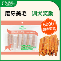 Dog snacks grind tooth stick chicken breast 600g chicken strip Teddy chicken dry tooth puppy chicken proline