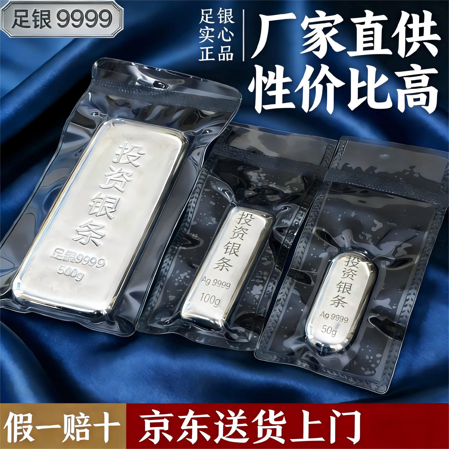 投資銀条 足銀9999 30g 💎 稳健投资，银色未来- 投资银条足银9999 💎-投资银-淘宝好物网