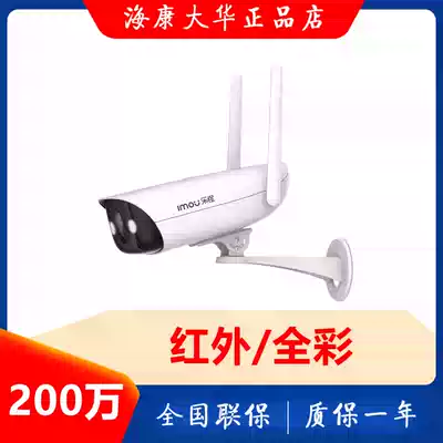 Dahua Le Orange surveillance photography lens HD set Home wireless mobile phone wifi network waterproof humanoid alarm